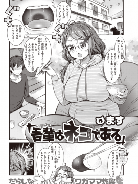 (成年コミック) [雑誌] COMIC 失楽天 2020年2月号 [DL版_059