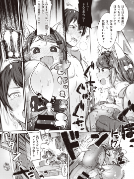 (成年コミック) [雑誌] COMIC 失楽天 2020年2月号 [DL版_067