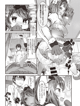 (成年コミック) [雑誌] COMIC 失楽天 2020年2月号 [DL版_071