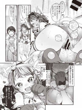 (成年コミック) [雑誌] COMIC 失楽天 2020年2月号 [DL版_075