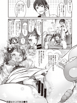 (成年コミック) [雑誌] COMIC 失楽天 2020年2月号 [DL版_080