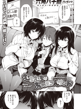 (成年コミック) [雑誌] COMIC 失楽天 2020年2月号 [DL版_081