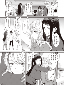 (成年コミック) [雑誌] COMIC 失楽天 2020年2月号 [DL版_101