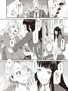 (成年コミック) [雑誌] COMIC 失楽天 2020年2月号 [DL版_110