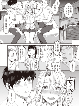 (成年コミック) [雑誌] COMIC 失楽天 2020年2月号 [DL版_112