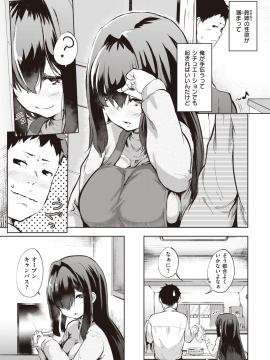(成年コミック) [雑誌] COMIC 失楽天 2020年2月号 [DL版_143