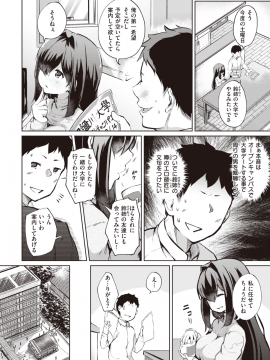 (成年コミック) [雑誌] COMIC 失楽天 2020年2月号 [DL版_144