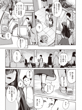 (成年コミック) [雑誌] COMIC 失楽天 2020年2月号 [DL版_145