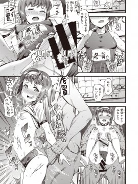 (成年コミック) [雑誌] COMIC 失楽天 2020年2月号 [DL版_183