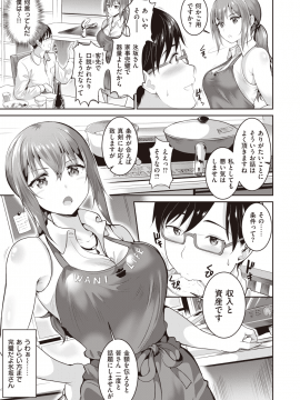 (成年コミック) [雑誌] COMIC 失楽天 2020年2月号 [DL版_191