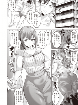 (成年コミック) [雑誌] COMIC 失楽天 2020年2月号 [DL版_192