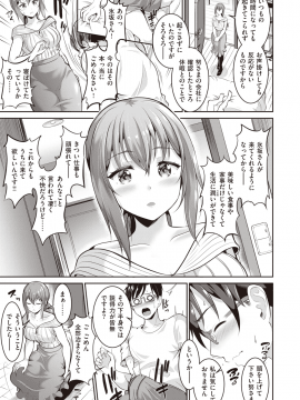 (成年コミック) [雑誌] COMIC 失楽天 2020年2月号 [DL版_193