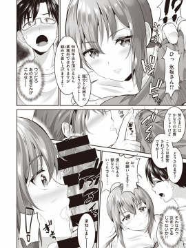 (成年コミック) [雑誌] COMIC 失楽天 2020年2月号 [DL版_194