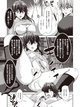 (成年コミック) [雑誌] COMIC 失楽天 2020年2月号 [DL版_225