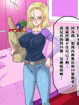 Igai To Ubui 18-Gou-San O Nanpa Shite Kokoro No Soko Kara Toroke Sasete Miru W | 去搭訕那個出乎意料純真的18號 然後想方設法讓她沈醉其中W_045