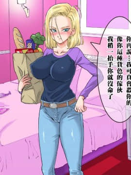 Igai To Ubui 18-Gou-San O Nanpa Shite Kokoro No Soko Kara Toroke Sasete Miru W | 去搭訕那個出乎意料純真的18號 然後想方設法讓她沈醉其中W_046