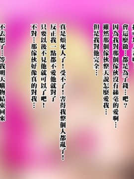 Igai To Ubui 18-Gou-San O Nanpa Shite Kokoro No Soko Kara Toroke Sasete Miru W | 去搭訕那個出乎意料純真的18號 然後想方設法讓她沈醉其中W_073