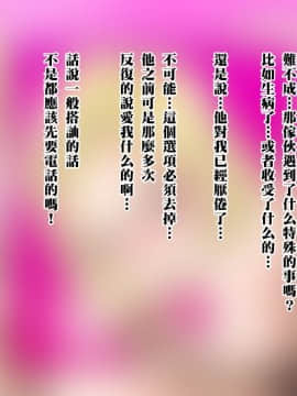 Igai To Ubui 18-Gou-San O Nanpa Shite Kokoro No Soko Kara Toroke Sasete Miru W | 去搭訕那個出乎意料純真的18號 然後想方設法讓她沈醉其中W_074