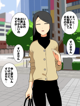 Mob-Gao Hitodzuma 2-Koma-Ochi CG Shuu_08_08