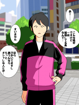 Mob-Gao Hitodzuma 2-Koma-Ochi CG Shuu_14_14