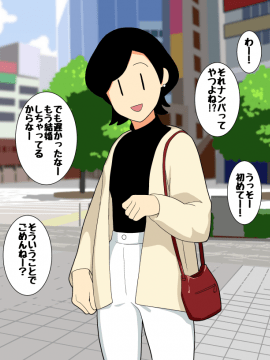 Mob-Gao Hitodzuma 2-Koma-Ochi CG Shuu_16_16