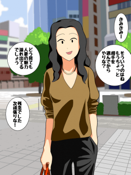 Mob-Gao Hitodzuma 2-Koma-Ochi CG Shuu_18_18