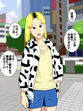 Mob-Gao Hitodzuma 2-Koma-Ochi CG Shuu_20_20