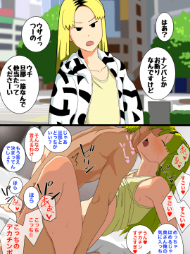 Mob-Gao Hitodzuma 2-Koma-Ochi CG Shuu_31_10