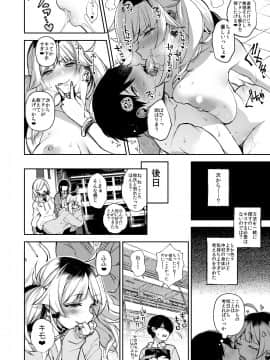 Saimin Shinbun 2_025