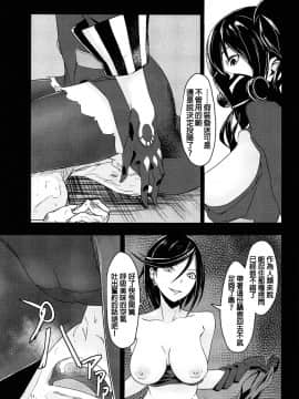 Seneki Shippai -Failure-_010