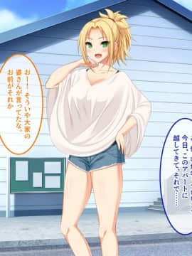 (同人CG集) [あまい惑星 (月音きよね)] バツイチハイツ ～ワケあり女は惚れやすい！？～_A_008