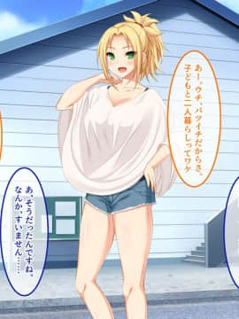 (同人CG集) [あまい惑星 (月音きよね)] バツイチハイツ ～ワケあり女は惚れやすい！？～_A_010