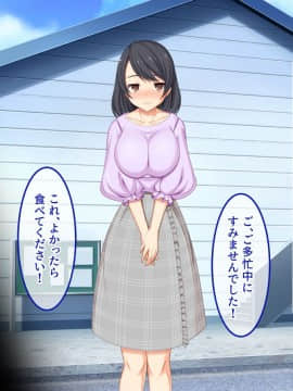 (同人CG集) [あまい惑星 (月音きよね)] バツイチハイツ ～ワケあり女は惚れやすい！？～_A_016