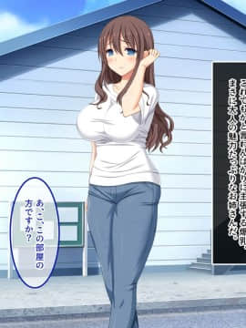 (同人CG集) [あまい惑星 (月音きよね)] バツイチハイツ ～ワケあり女は惚れやすい！？～_A_019