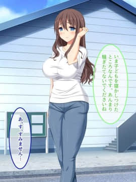 (同人CG集) [あまい惑星 (月音きよね)] バツイチハイツ ～ワケあり女は惚れやすい！？～_A_020