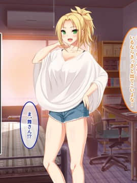 (同人CG集) [あまい惑星 (月音きよね)] バツイチハイツ ～ワケあり女は惚れやすい！？～_A_026