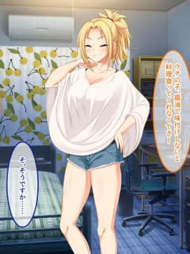 (同人CG集) [あまい惑星 (月音きよね)] バツイチハイツ ～ワケあり女は惚れやすい！？～_A_030