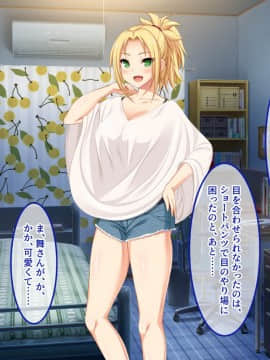 (同人CG集) [あまい惑星 (月音きよね)] バツイチハイツ ～ワケあり女は惚れやすい！？～_A_033