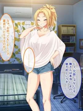 (同人CG集) [あまい惑星 (月音きよね)] バツイチハイツ ～ワケあり女は惚れやすい！？～_A_034