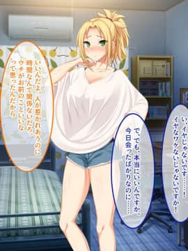 (同人CG集) [あまい惑星 (月音きよね)] バツイチハイツ ～ワケあり女は惚れやすい！？～_A_036