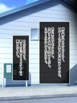 (同人CG集) [あまい惑星 (月音きよね)] バツイチハイツ ～ワケあり女は惚れやすい！？～_A_069