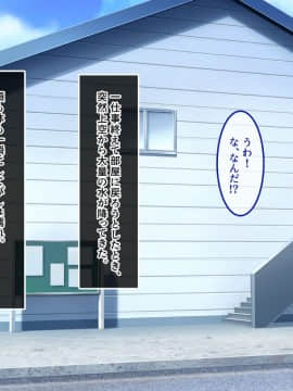 (同人CG集) [あまい惑星 (月音きよね)] バツイチハイツ ～ワケあり女は惚れやすい！？～_A_070