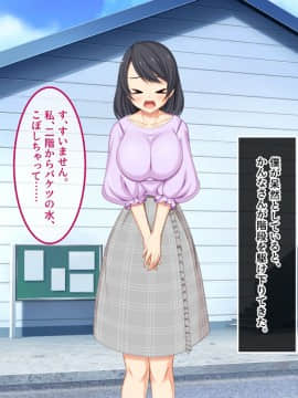 (同人CG集) [あまい惑星 (月音きよね)] バツイチハイツ ～ワケあり女は惚れやすい！？～_A_071