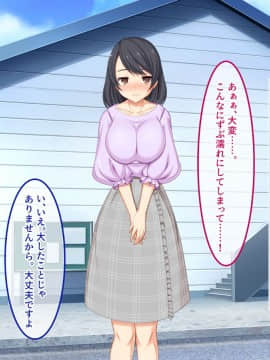 (同人CG集) [あまい惑星 (月音きよね)] バツイチハイツ ～ワケあり女は惚れやすい！？～_A_072