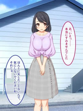 (同人CG集) [あまい惑星 (月音きよね)] バツイチハイツ ～ワケあり女は惚れやすい！？～_A_073