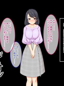 (同人CG集) [あまい惑星 (月音きよね)] バツイチハイツ ～ワケあり女は惚れやすい！？～_A_074