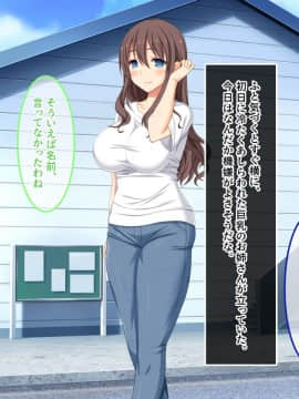 (同人CG集) [あまい惑星 (月音きよね)] バツイチハイツ ～ワケあり女は惚れやすい！？～_A_105