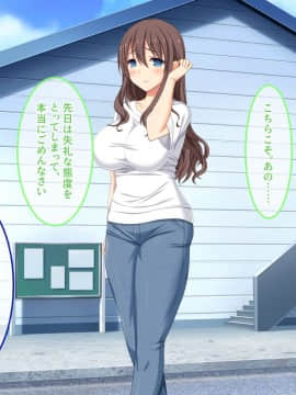 (同人CG集) [あまい惑星 (月音きよね)] バツイチハイツ ～ワケあり女は惚れやすい！？～_A_106