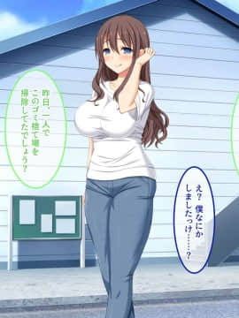 (同人CG集) [あまい惑星 (月音きよね)] バツイチハイツ ～ワケあり女は惚れやすい！？～_A_108