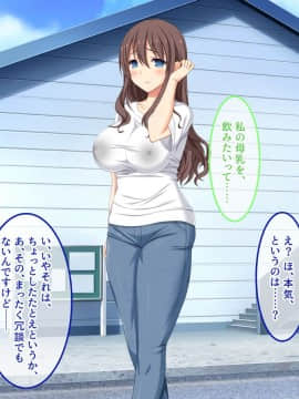 (同人CG集) [あまい惑星 (月音きよね)] バツイチハイツ ～ワケあり女は惚れやすい！？～_A_114
